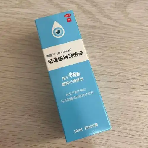 海露玻璃酸钠滴眼液