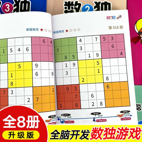 数独儿童入门训练小学生数独书九宫格小本便携题本幼儿园一年级二年级