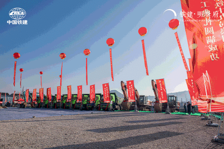 新征程新未来中铁十九局集团华东总部基地开工典礼圆满成