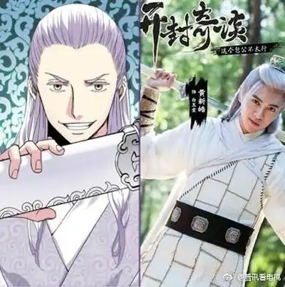 黄新皓"白"面无私小包公——李川温润谦谦公孙策——初俊辰万种风情俏