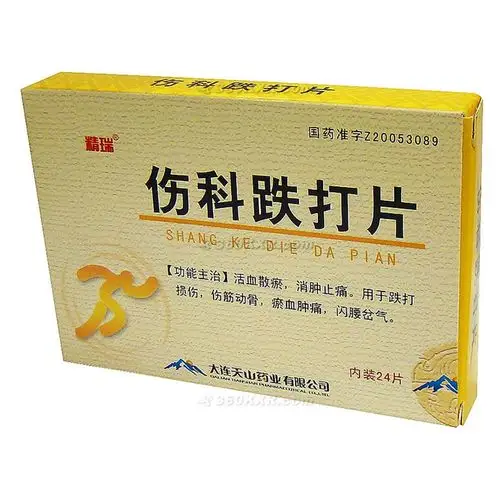 用于跌打损伤,伤筋动骨,瘀血肿痛,闪腰岔气. 1