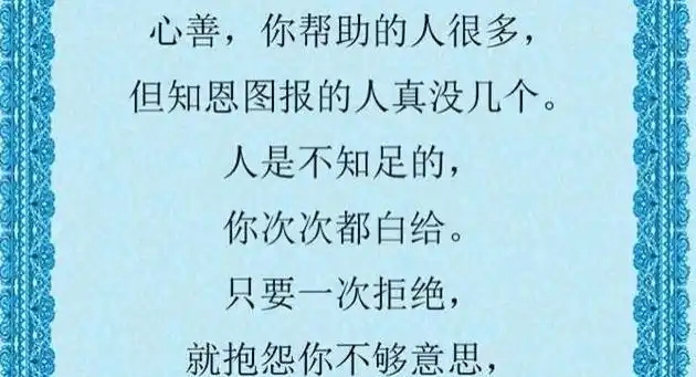 人不能太善良的经典句子简短 善良正能量的句子-语录网