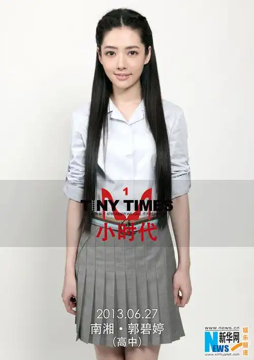 杨幂高中校服照曝光自曝拍戏早上学曾暗恋