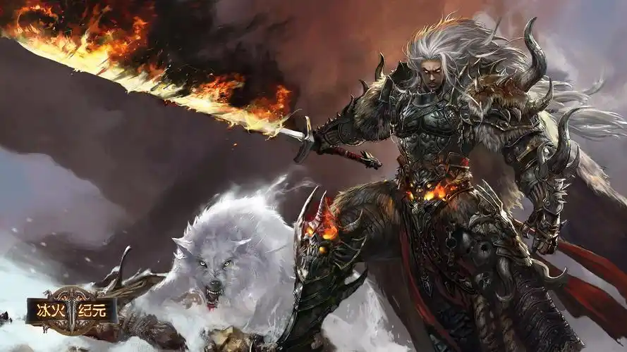 《冰火纪元》3d奇幻网游游戏壁纸