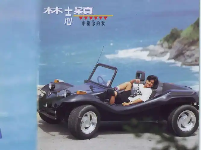 《牵挂你的我》林志颖音乐专辑,世界变得宽广丰富,舞台变得多姿多彩.