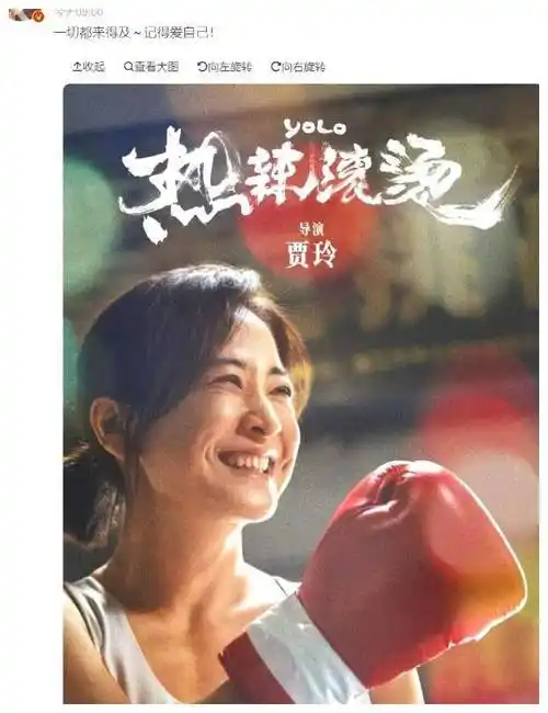 贾玲新片爆笑暖心,教你爱自己,活出真我!_乐莹_生活_电影