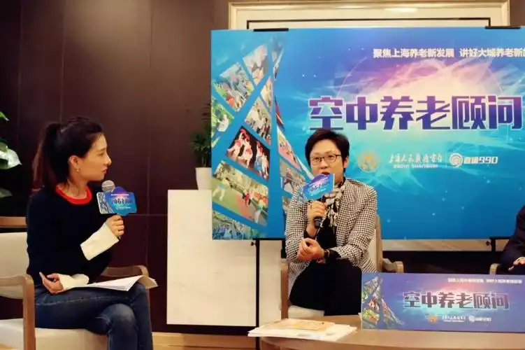 主持人雪瑾与章维局长在访谈中03"慧生活"社区嵌入式养老服务北新泾