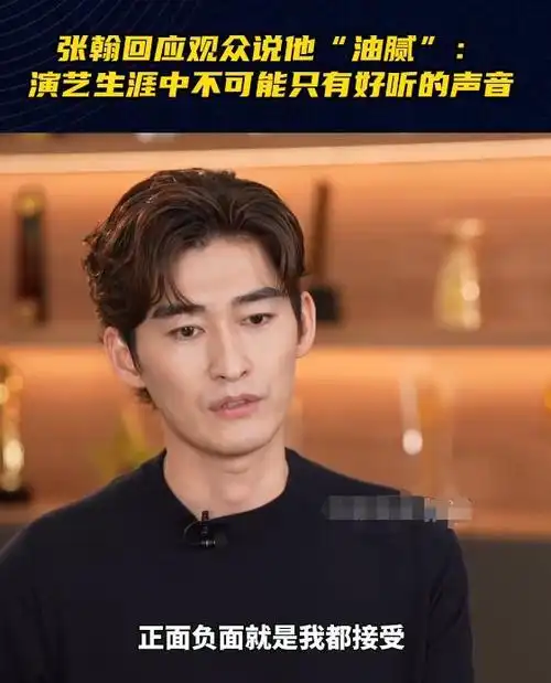 打败《狂飙》拿下收视冠军,张翰演技获赞,去油成功|演员|电视剧|犯罪