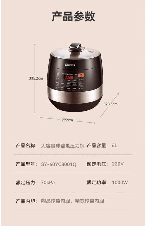 京闪配送苏泊尔supor电压力锅6升大容量智能触控球釜双胆开盖收汁一键