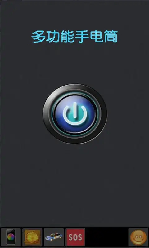 多功能手电筒