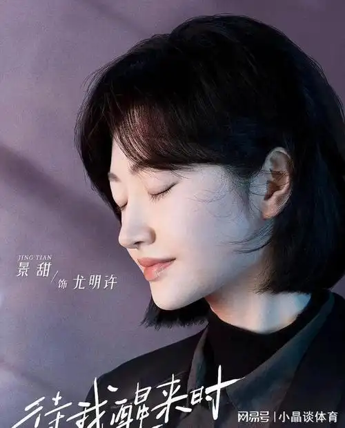 景甜又有两部新剧将袭, 搭档男主高颜值实力派, 你期待哪部!