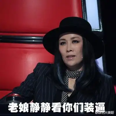 不懂就问,钉子户那英究竟做了什么出格的事情吗,导致大家对她这么厌恶