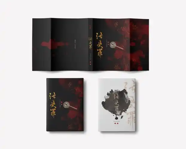 书籍装帧设计【古风篇】