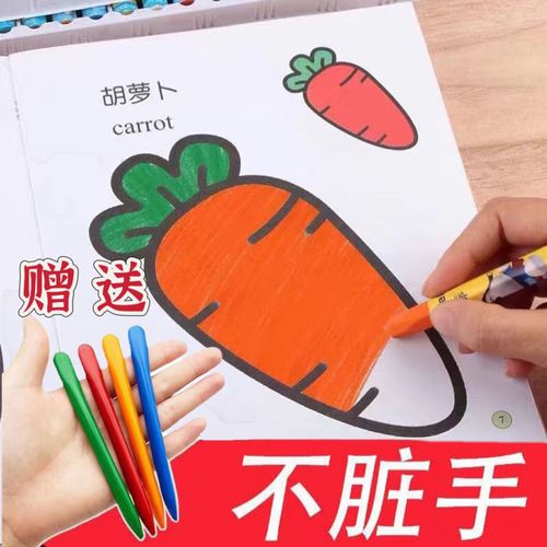 儿童画画本宝宝涂色书图画绘画本1-2-3岁入门幼儿园涂鸦填色绘画