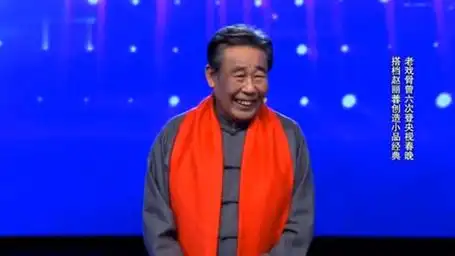 老戏骨李文启一人分饰多角,再次演绎央视春晚经典代表作