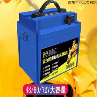 电动车60v锂电池48v 72v大容量20ah外卖快递二轮电瓶长寿 磷酸铁锂48v