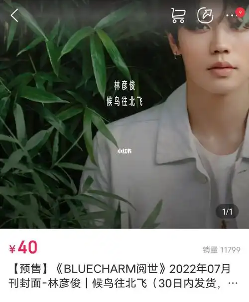 给我去买买买可获得水色徽章呦呦呦呦#向全世界安利林彦俊  #制霸