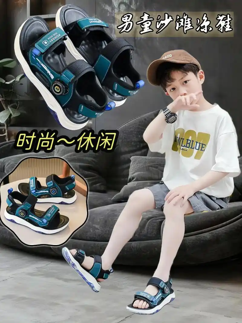 男童沙滩凉鞋