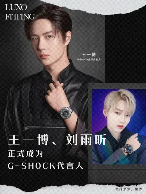 00g-shock先后官宣王一博刘雨昕为代言人00