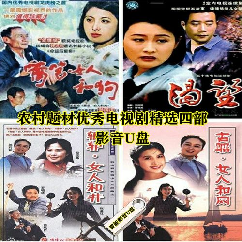 女人命运三部曲渴望高清视频优秀老电视剧看戏机手机电脑车载影音通用