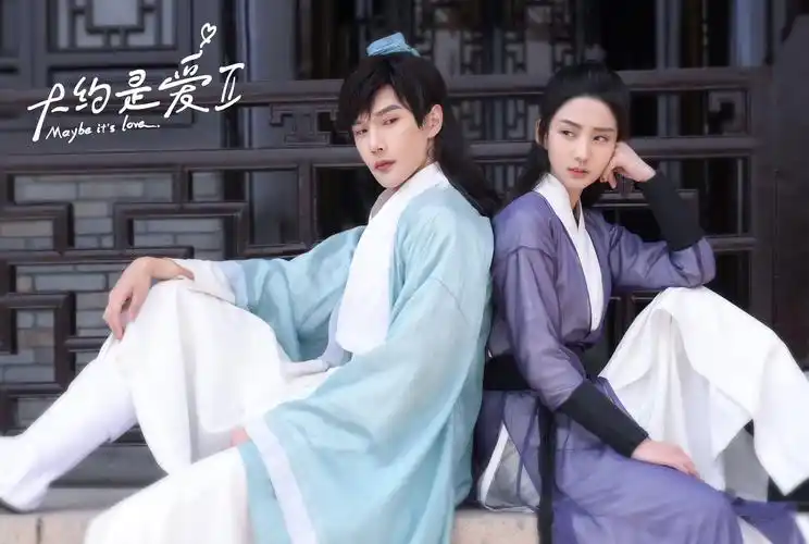 《大约是爱2》发布官宣特辑 原班人马再度集结_电视剧_爱特豆