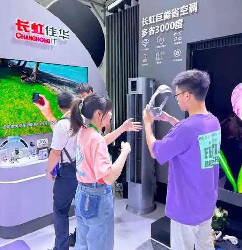 四川馆在消博会上展示创新力量,长虹佳华引领科技消费新趋势