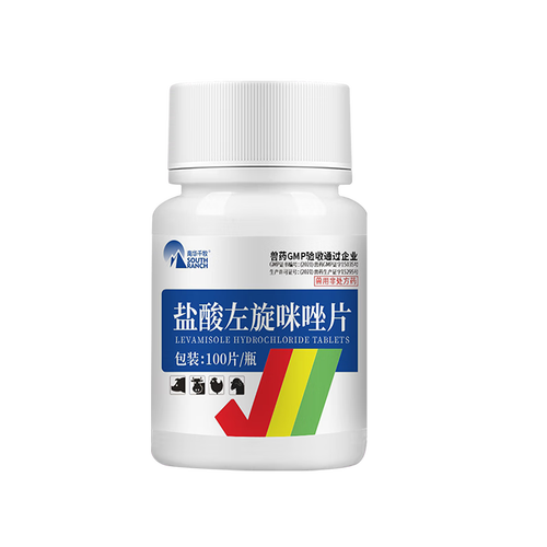 南华千牧兽药兽用盐酸左旋咪唑片猪牛羊犬猫禽抗蠕虫药线虫肺线虫猪肾