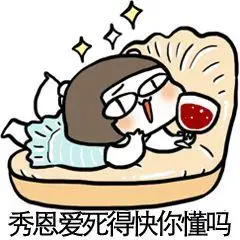 秀恩爱死得快搞笑图片 - 搜狗图片搜索