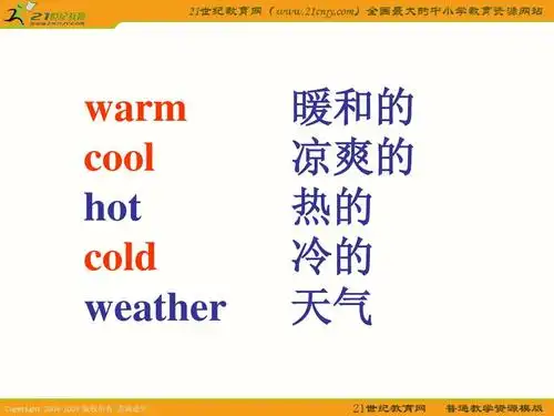 (北师大版)四年级英语下册课件 unit 11(2)ppt