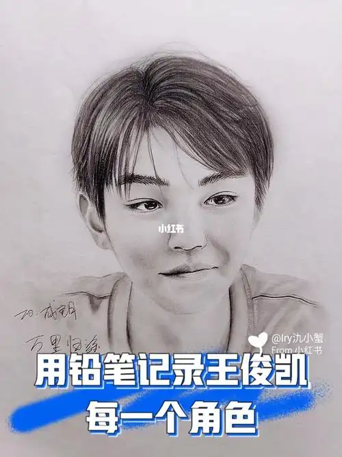 想跟王俊凯约定你若一直创作我便一直记录