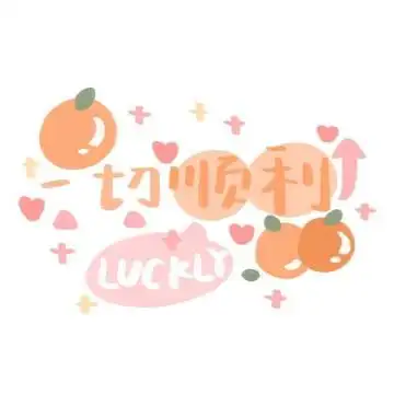 2021微信最吉利可爱文字头像