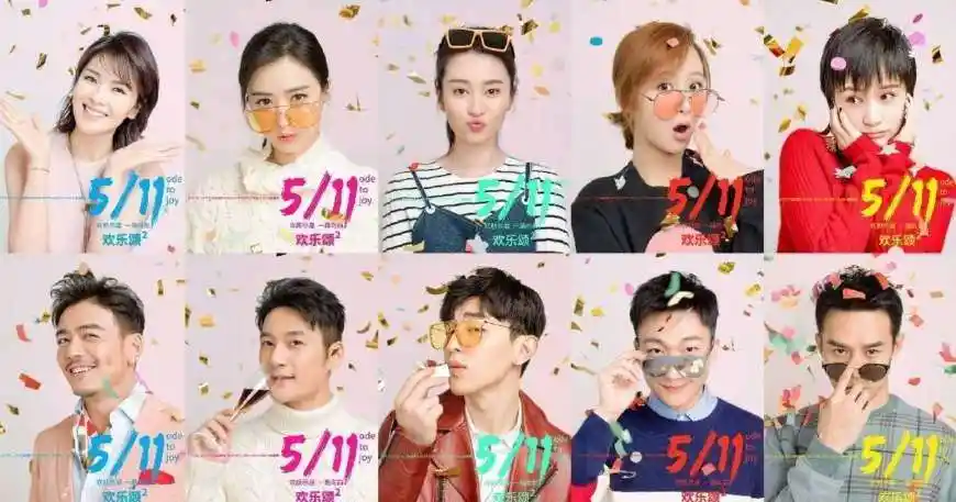 欢乐颂3演员表曝光主角大换血 欢乐颂3什么时候上映播出时间