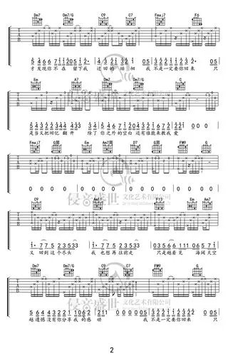 吉他源失落沙洲吉他谱c调六线谱张弘编配徐佳莹