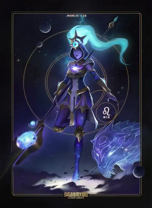 【英雄联盟】星界系列皮肤卡牌