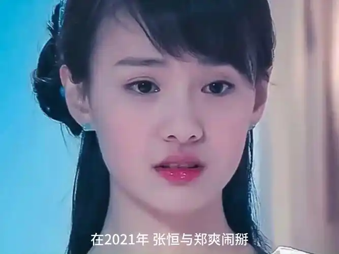 32岁郑爽被强执9050万,此前已强执约1.28亿,人在美国未回国