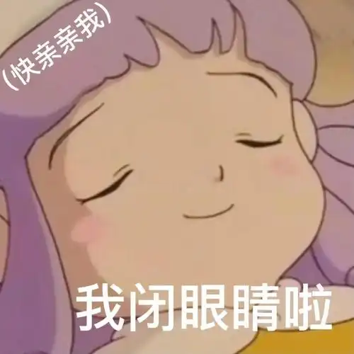 精选500张女生撒娇专用表情精选辑 - 知乎