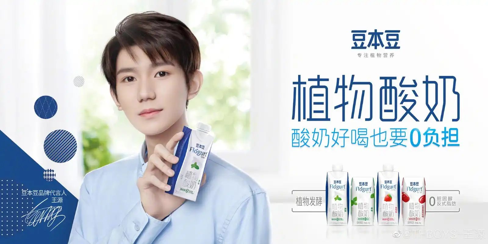 广告代言一周动态0115