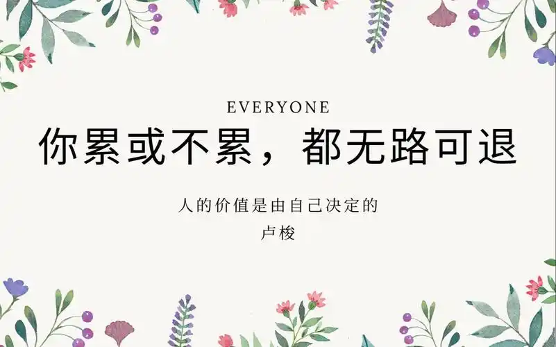 【电台】心灵杂货铺|《你累或不累,都无路可退》