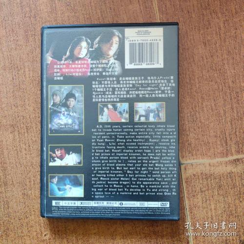 千机变之拯救危城dⅤd(单碟)