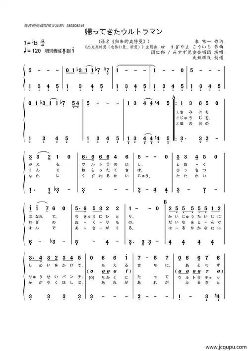 赛文奥特曼奥特曼我找了对应6部主题曲的简谱,想检验一下作者的统计.