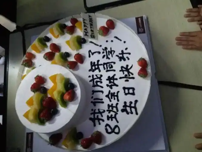 成人礼的生日蛋糕