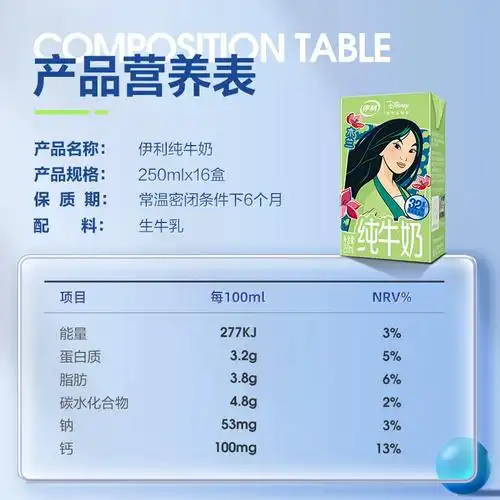 伊利纯牛奶250ml16盒整箱营养早餐学生家庭甄选牧场10点抢