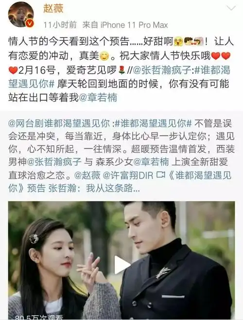 2020开春治愈氧气剧!看张哲瀚章若楠双向直球恋爱也太爽了吧