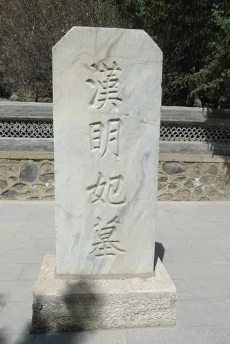 昭君墓,又称"青冢",蒙古语称 "特木尔乌尔虎" ,意为"铁垒",是史籍