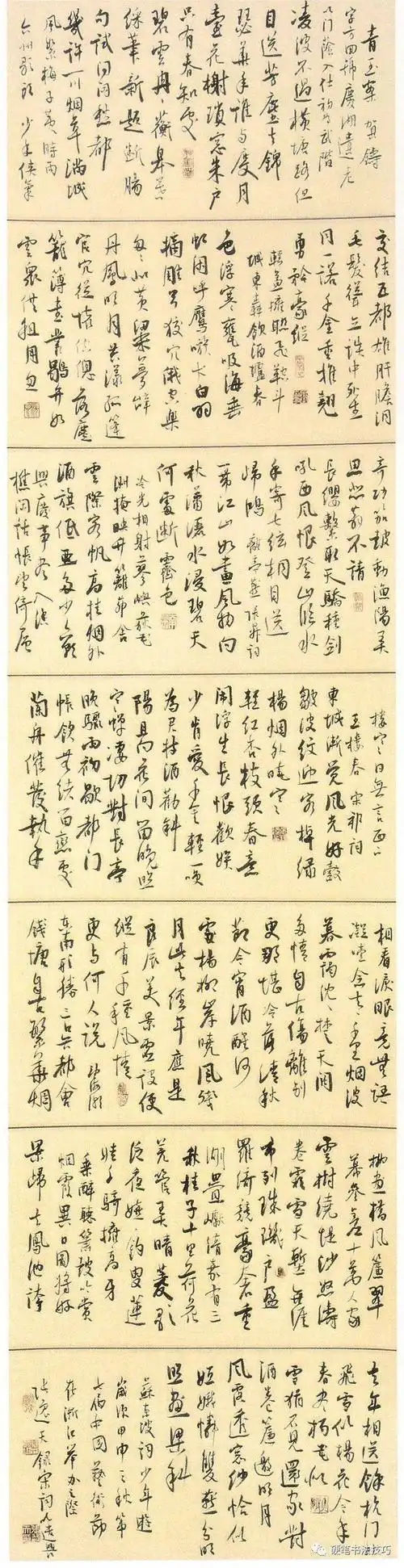 国展欣赏 || 全国首届行书展作品欣赏(入展五)