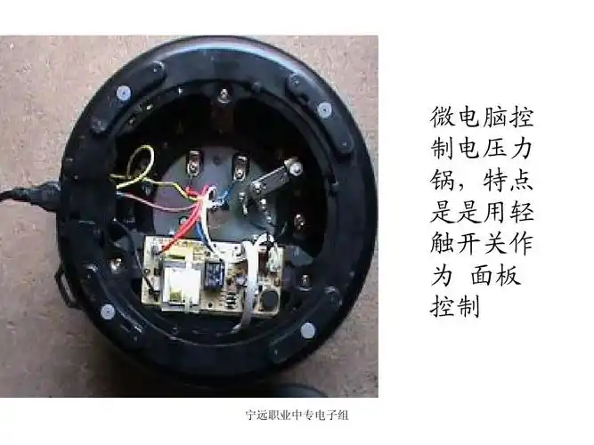 微电脑控 制电压力 锅,特点 是是用轻 触开关作 为 面板 控制 第5页