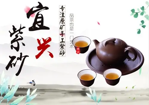 宜兴紫砂壶 海报 轮播 详情页 抬头店招