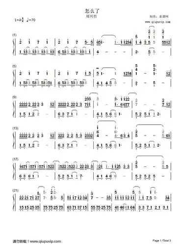 怎么了(简谱)_周兴哲_钢琴谱_求谱网