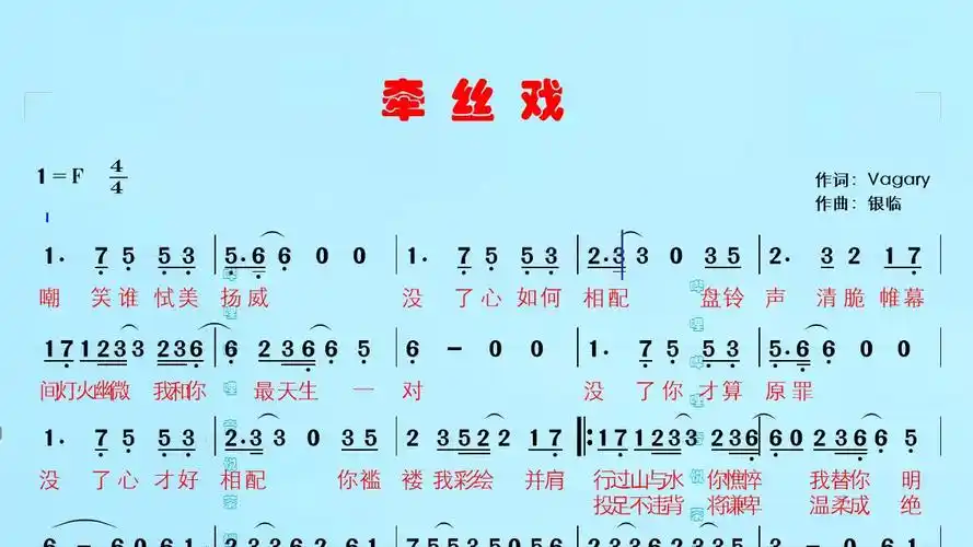 唯美古风歌曲牵丝戏笛子音效有声简谱好好听哦