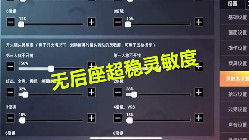 小苏哥:无后座超稳灵敏度,敌人气的要咋手机了.